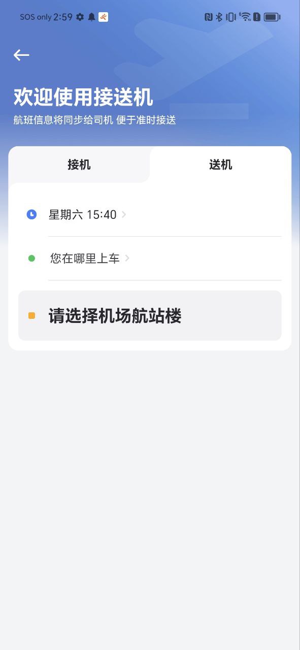 曹操顺风车2025