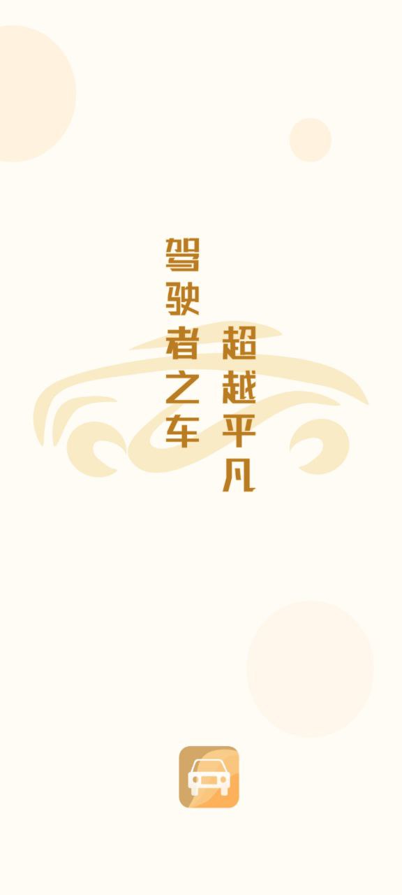 VR汽车手机版