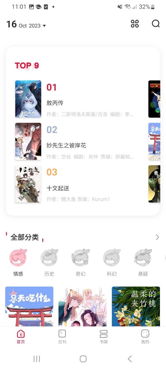 一本漫画免费下载