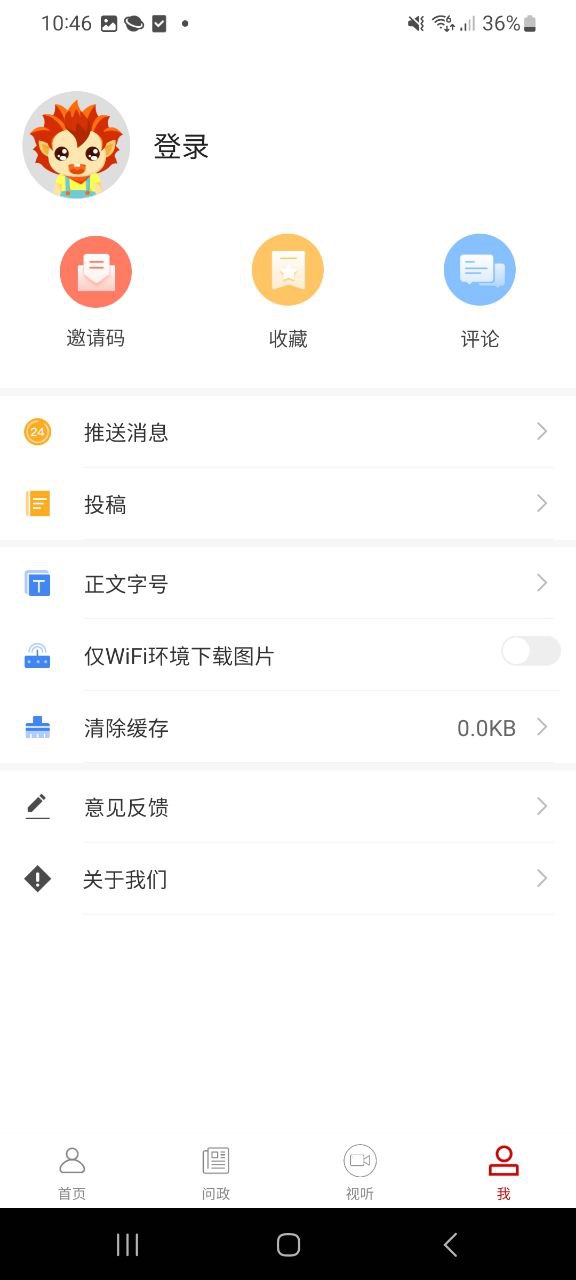 掌上邯郸app