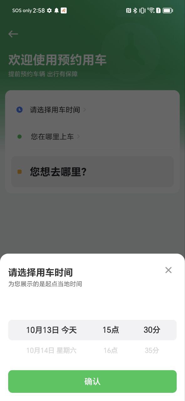 曹操顺风车2025