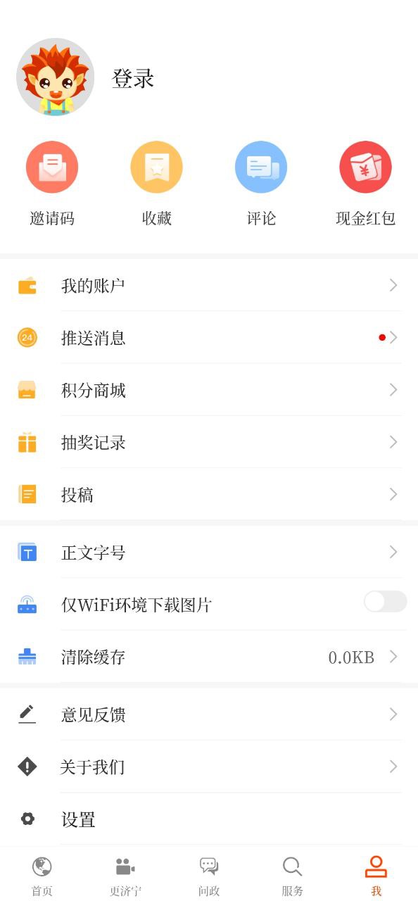 济宁Android版
