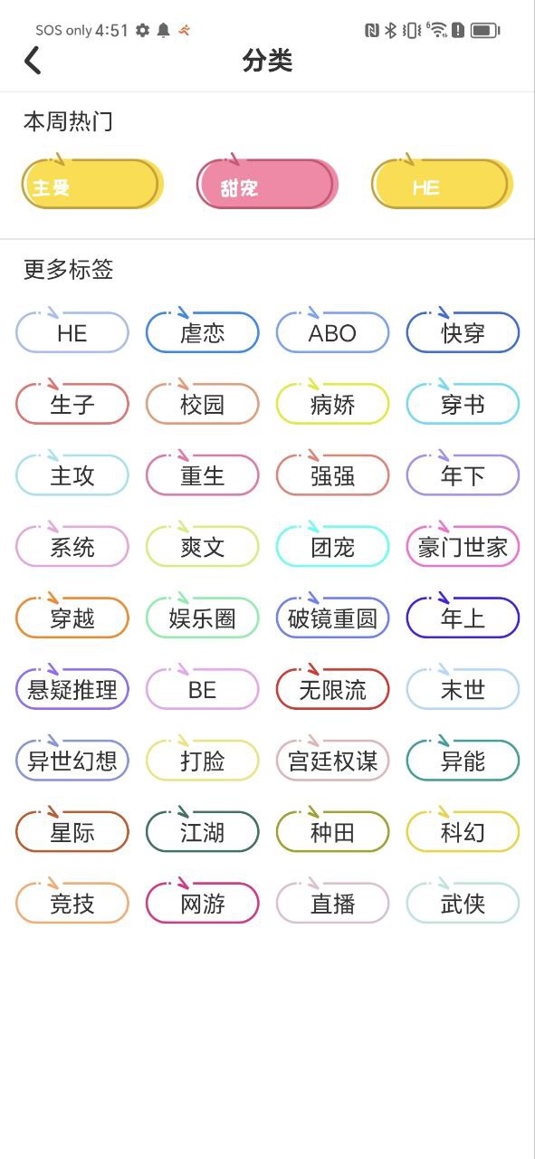 一纸倾城安装