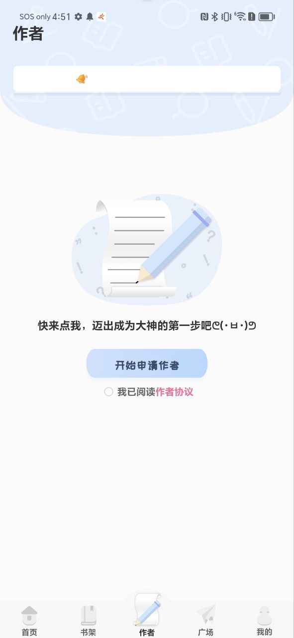 一纸倾城安装