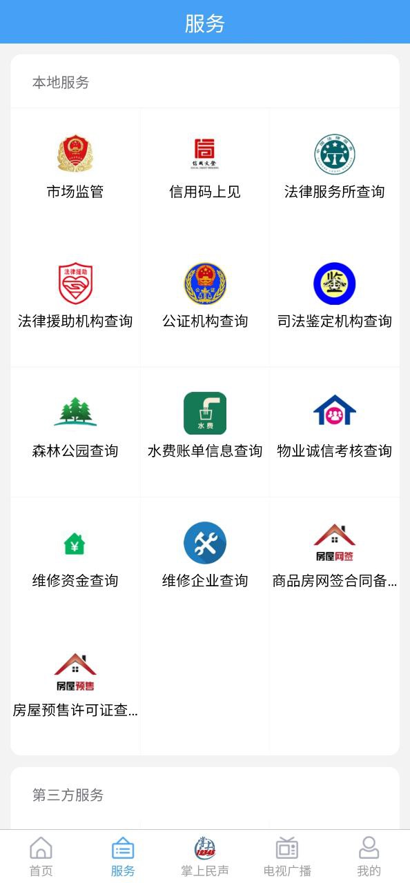 文登融媒下载