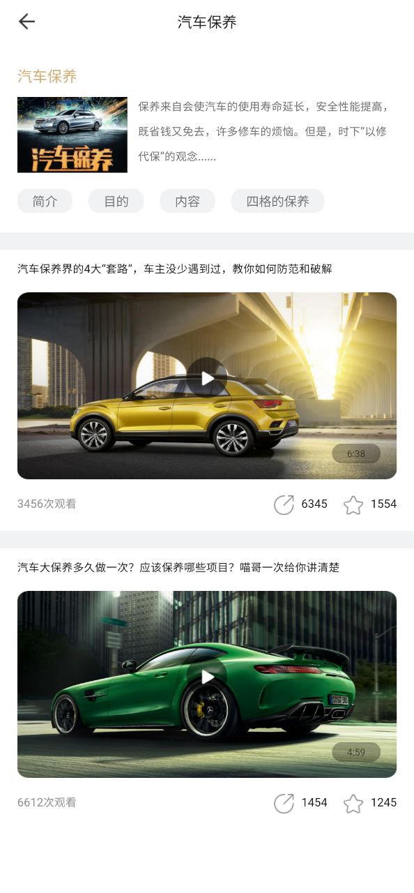 VR汽车手机版