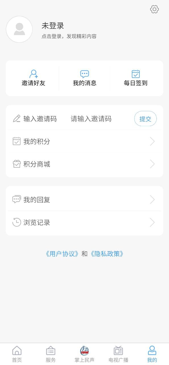 文登融媒下载