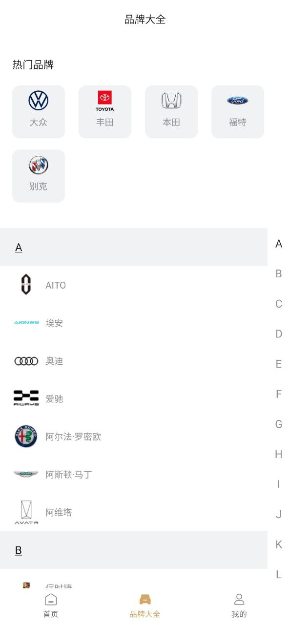 VR汽车手机版