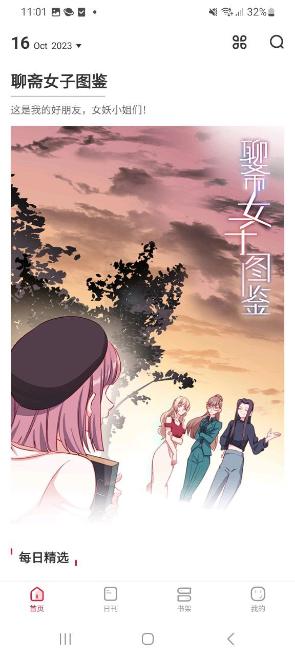 一本漫画免费下载