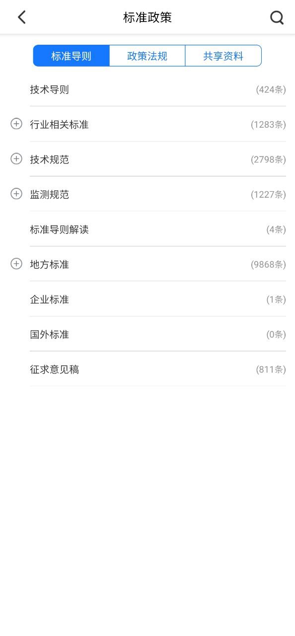 环评云助手安卓