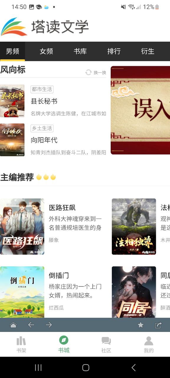 搜书大师