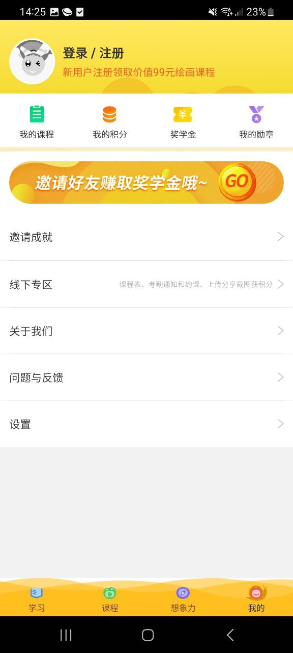 在家画画app