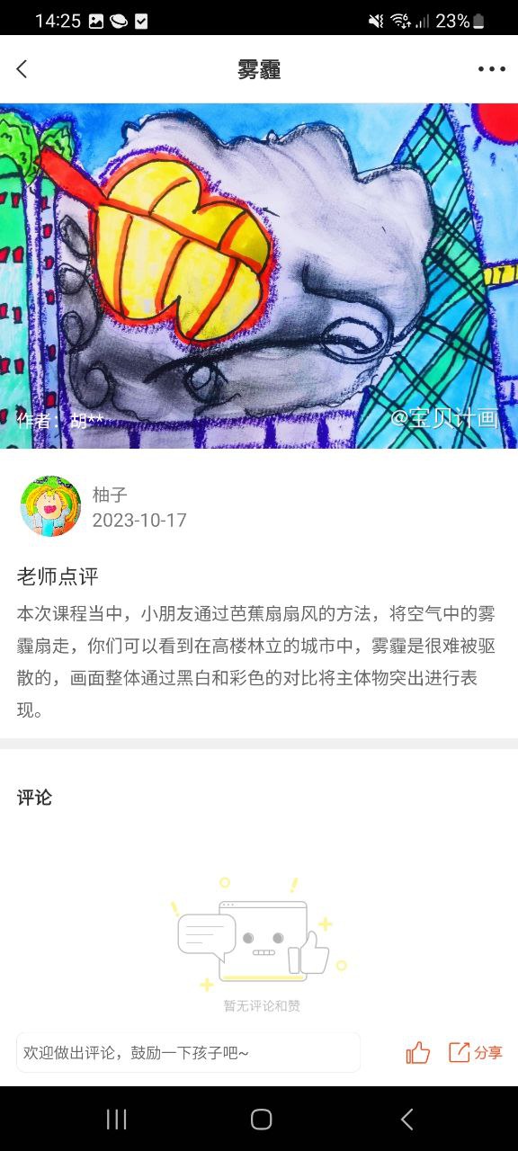 在家画画app