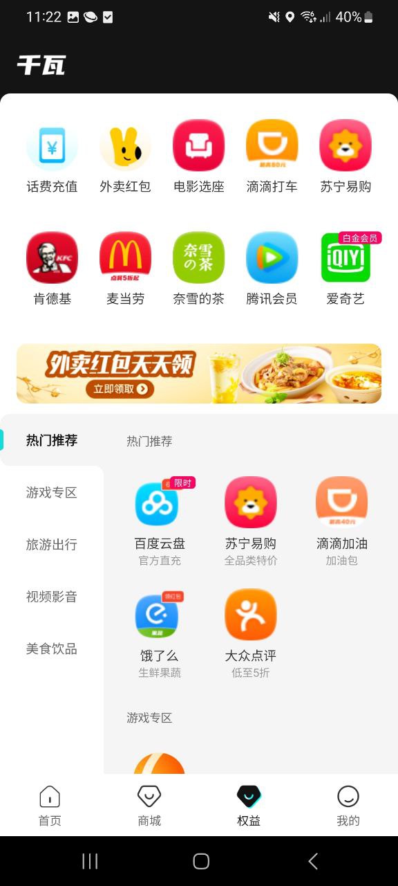 千瓦软件