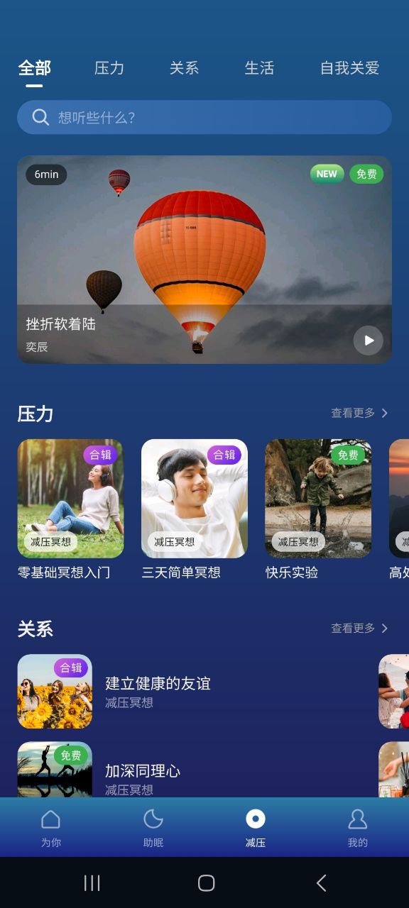 ease助眠2025