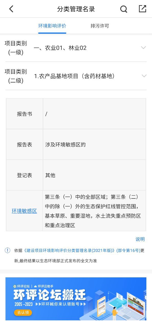 环评云助手安卓