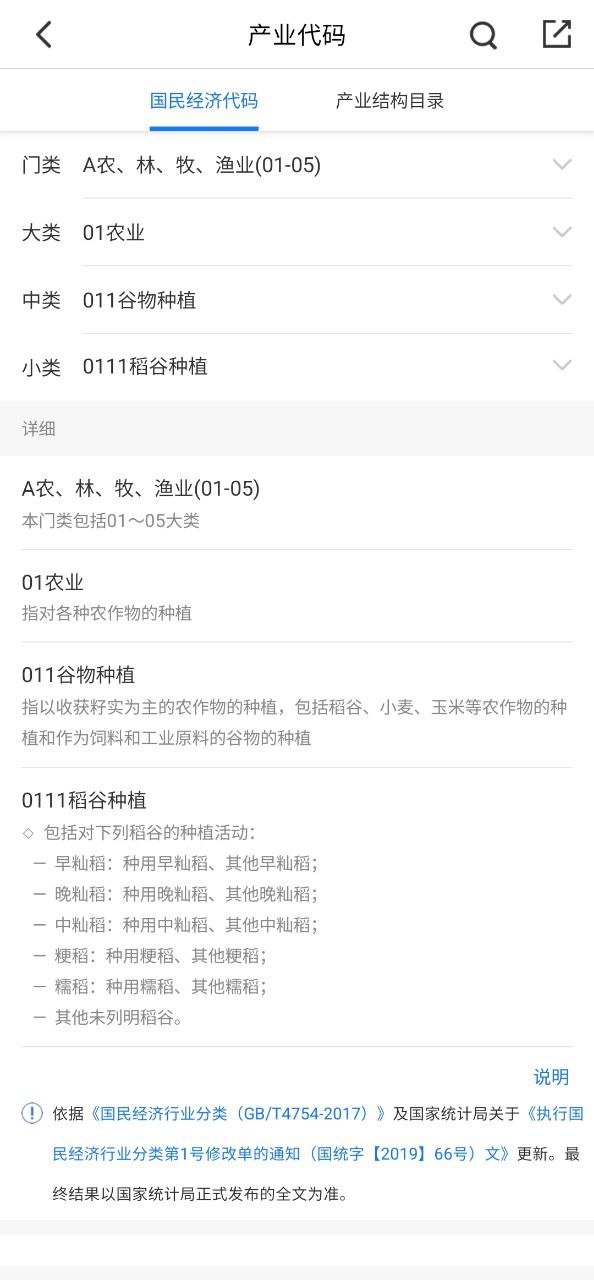 环评云助手安卓