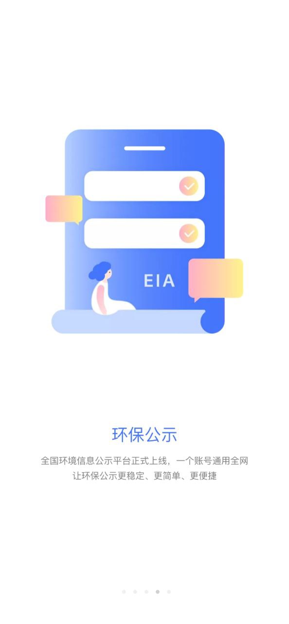 环评云助手安卓