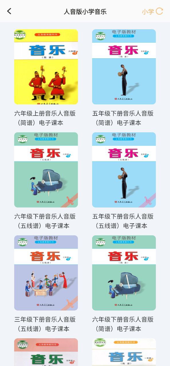 乐乐课堂软件app