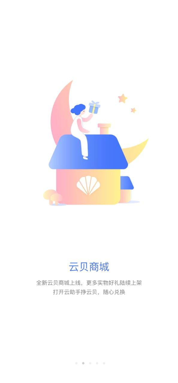 环评云助手安卓