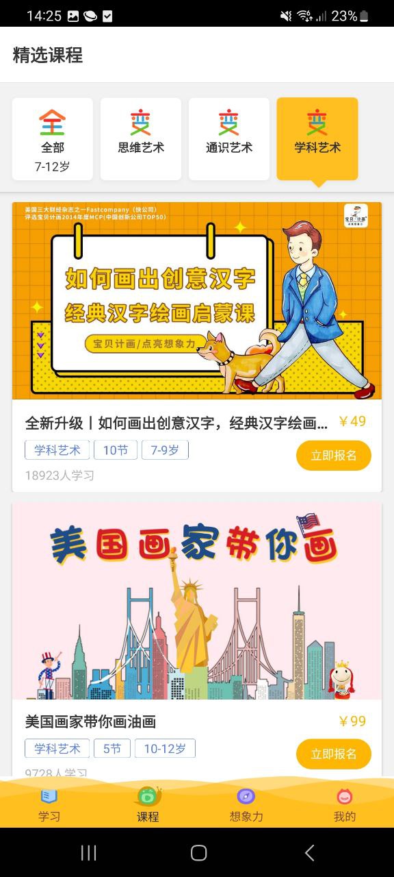 在家画画app