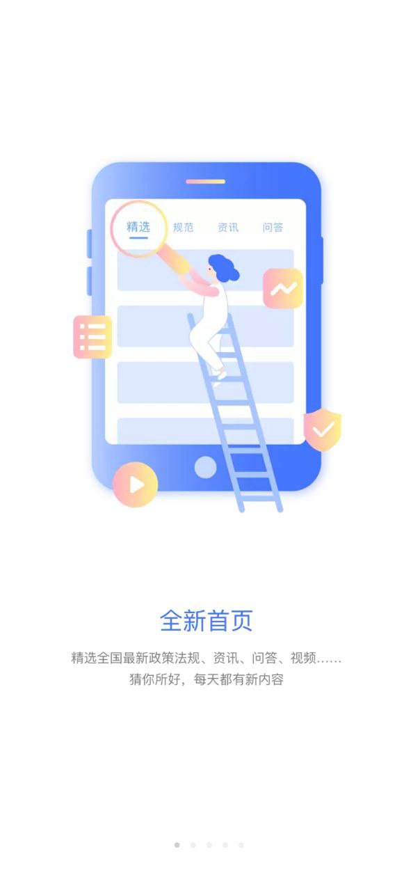 环评云助手安卓