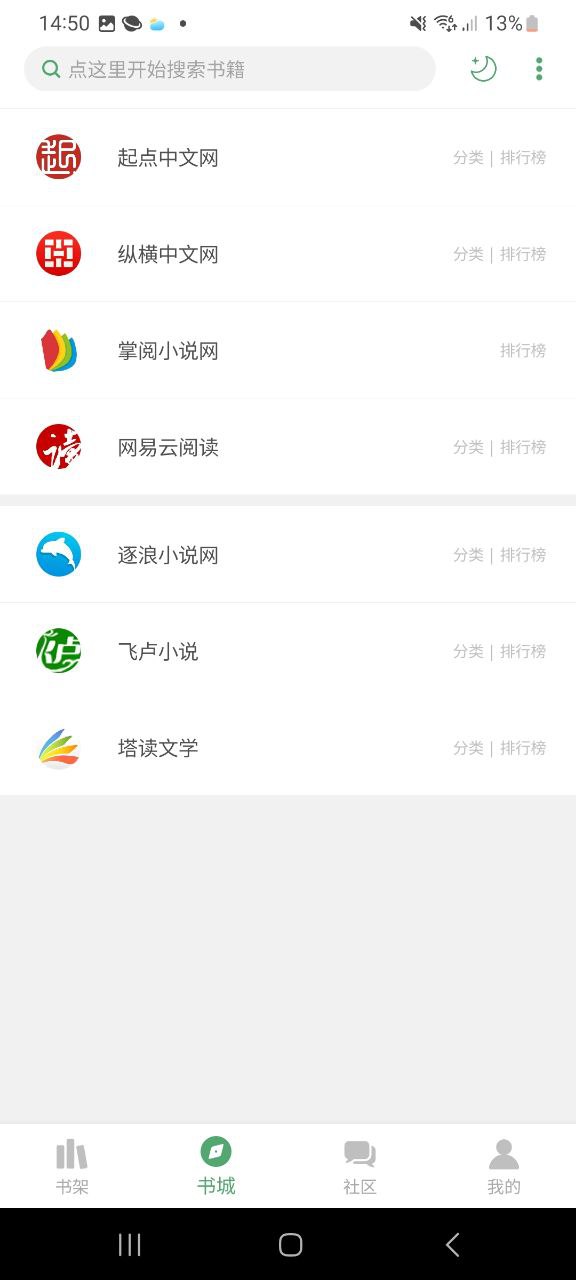 搜书大师