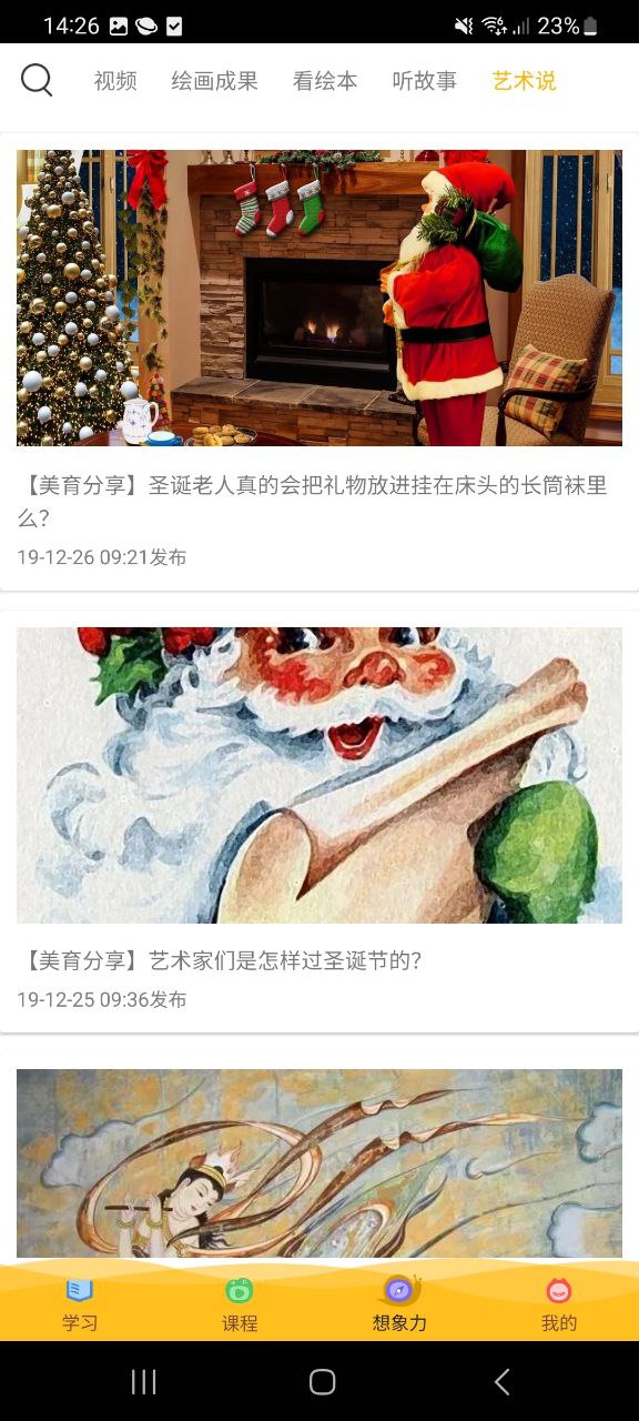在家画画app