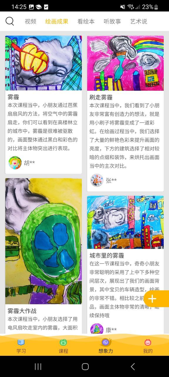 在家画画app