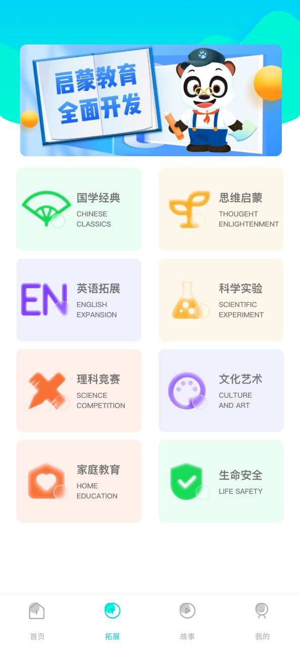 乐乐课堂软件app