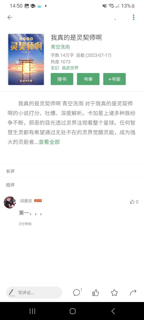 搜书大师