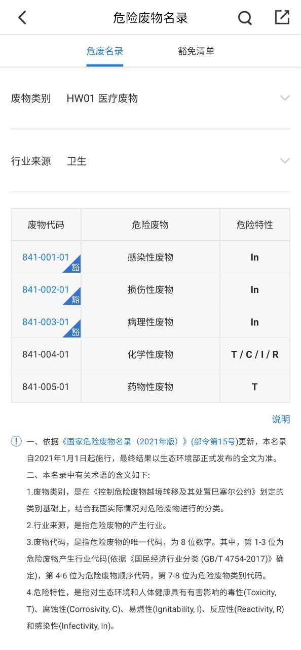 环评云助手安卓