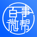 百事微帮应用