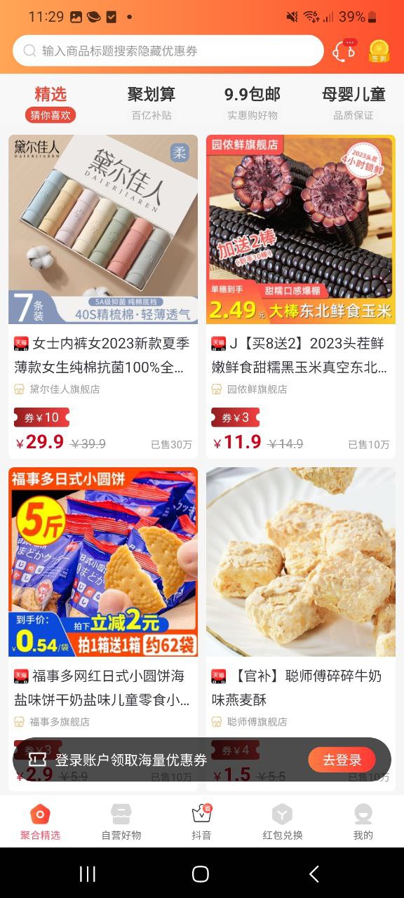 贝婶生活2025