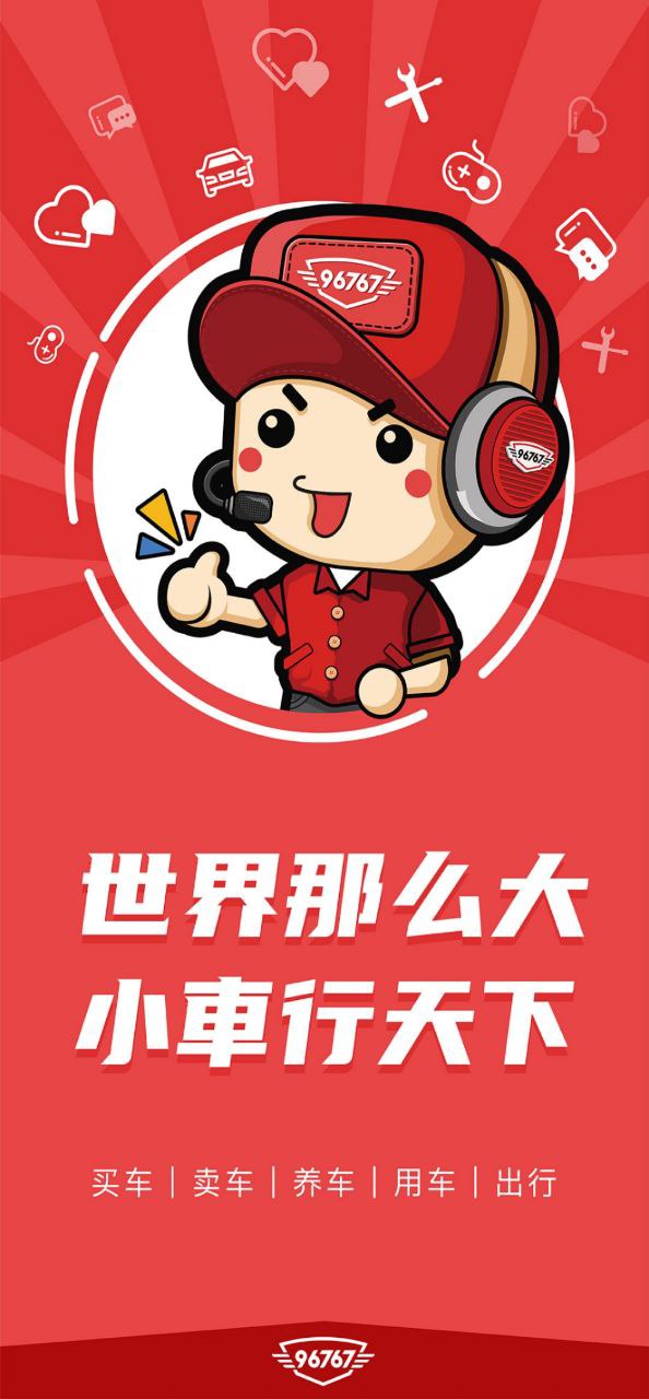 小车乐道下载安装