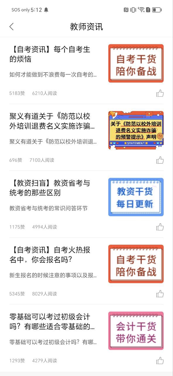 聚义有道2025