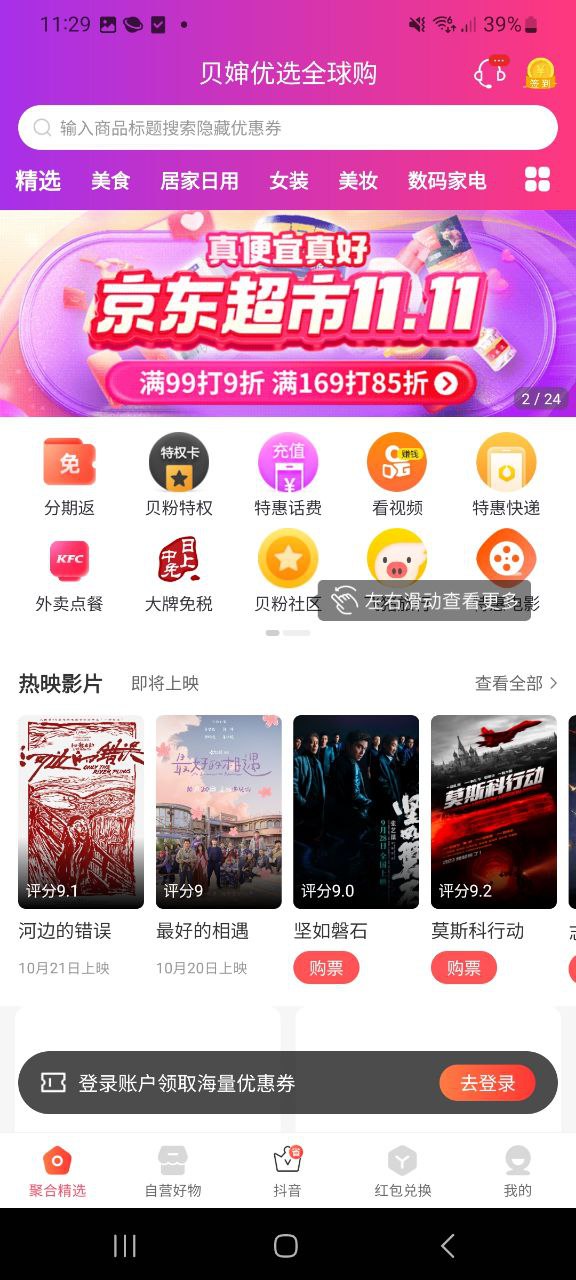 贝婶生活2025