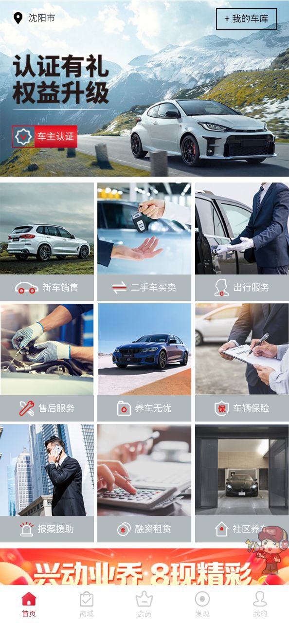 小车乐道下载安装