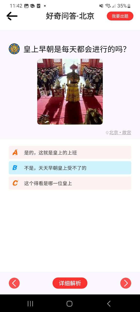 美景听听安装