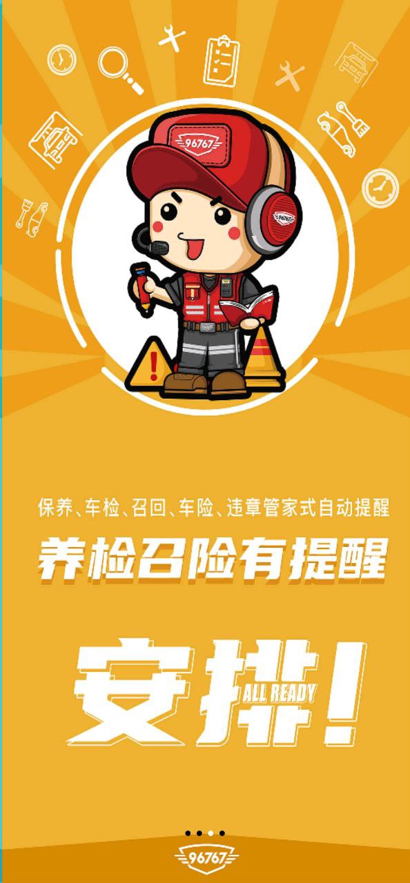 小车乐道下载安装