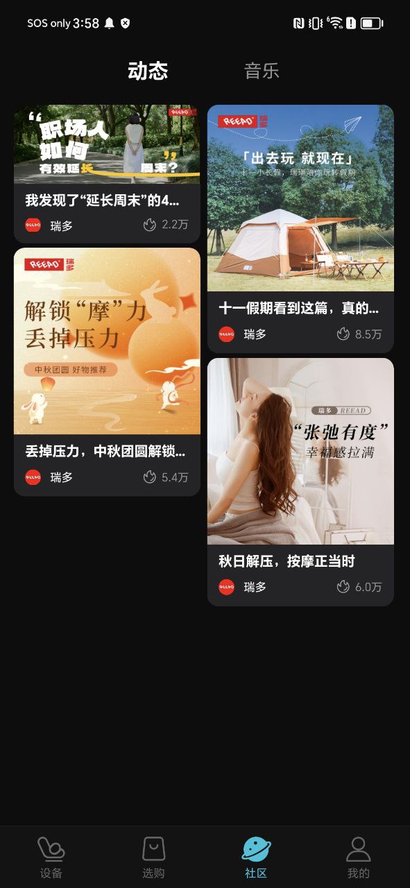 瑞多软件