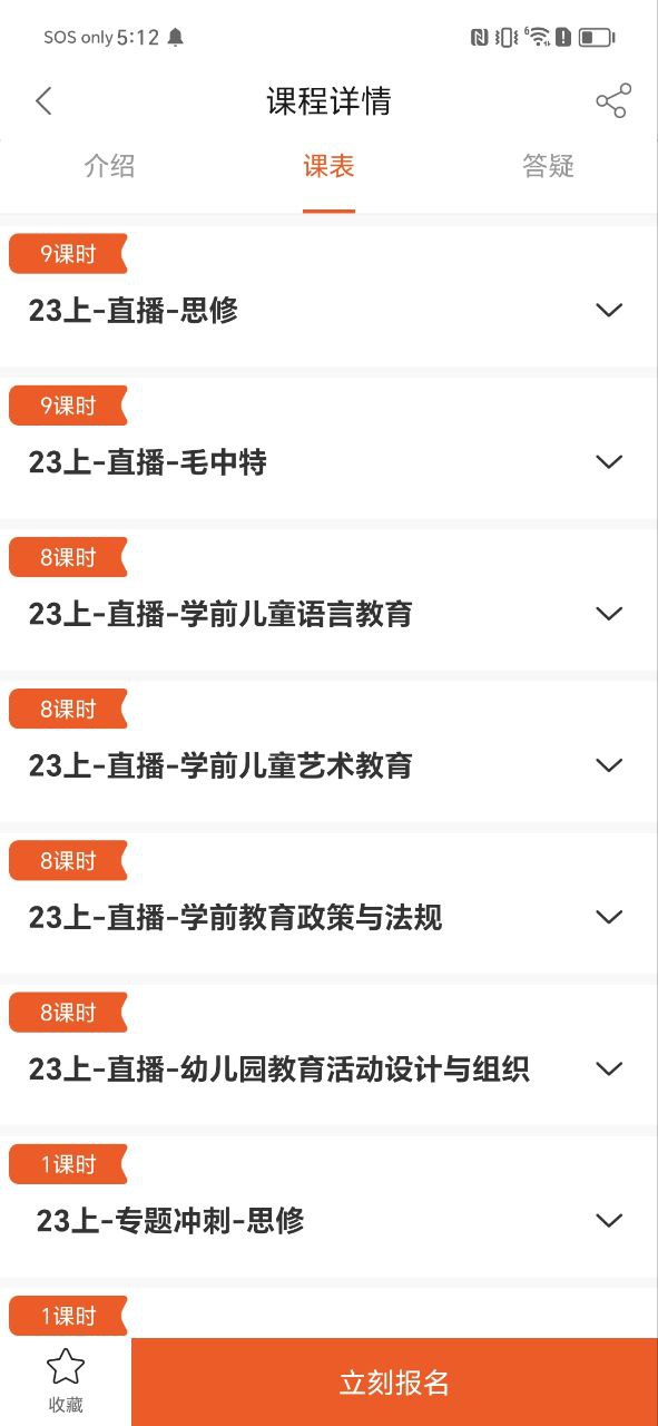 聚义有道2025