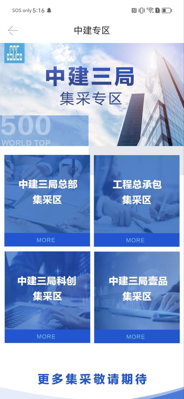 武商网2025