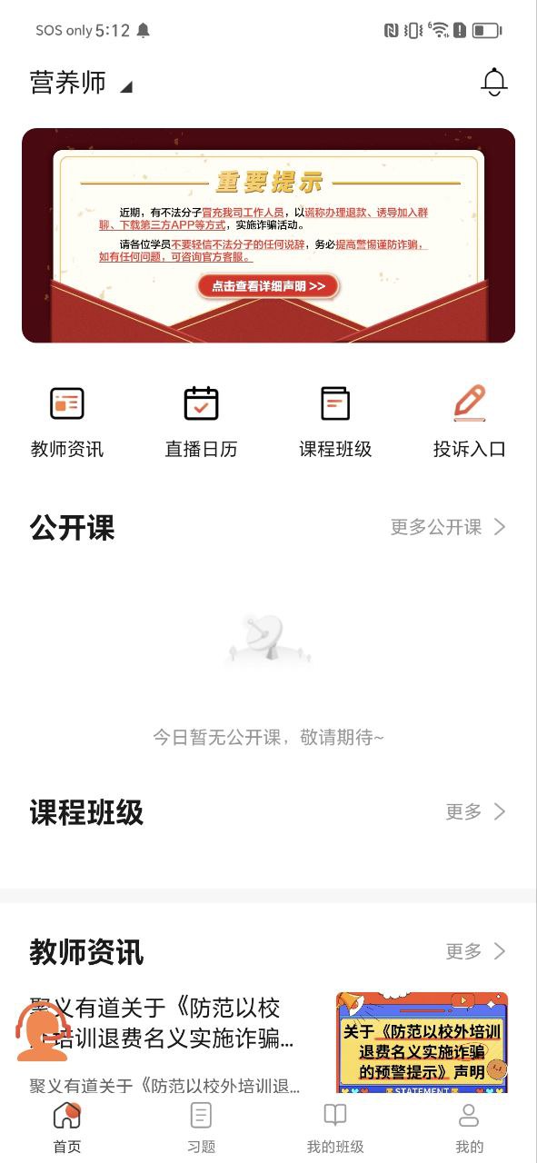 聚义有道2025