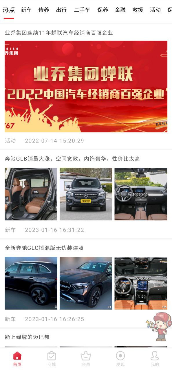 小车乐道下载安装