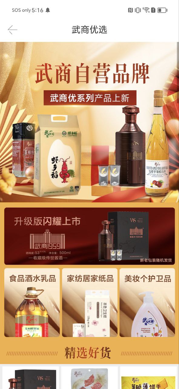 武商网2025
