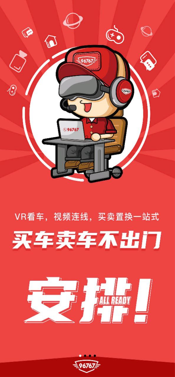 小车乐道下载安装