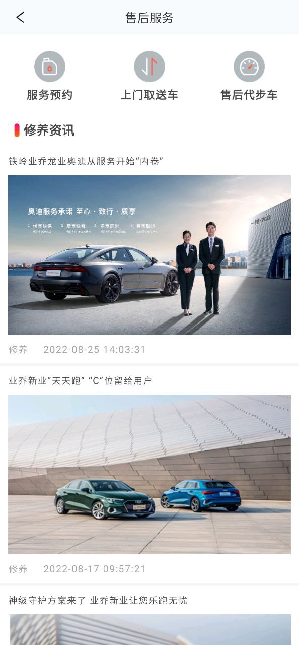 小车乐道下载安装