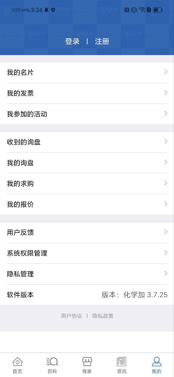 化学加下载