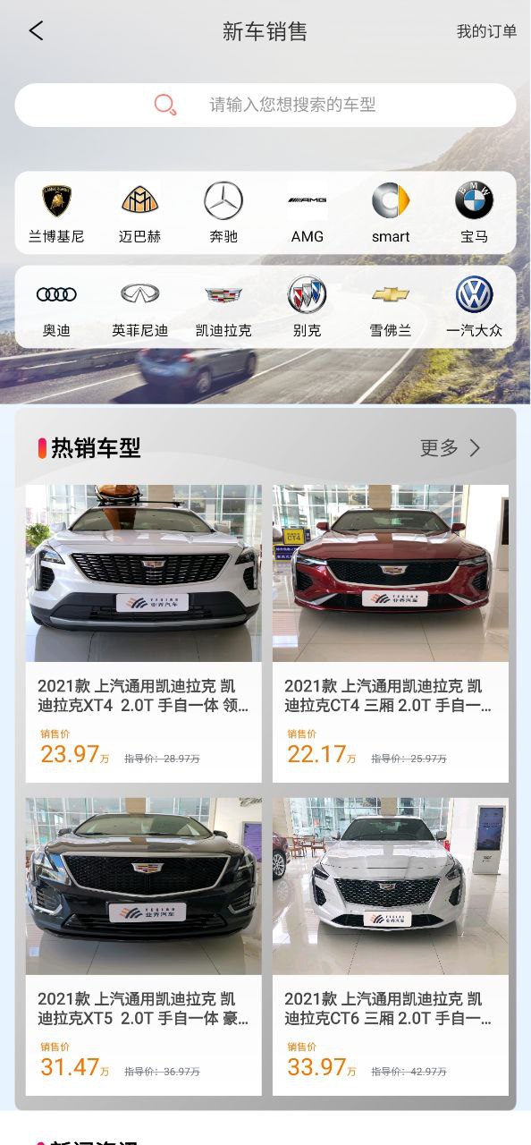 小车乐道下载安装